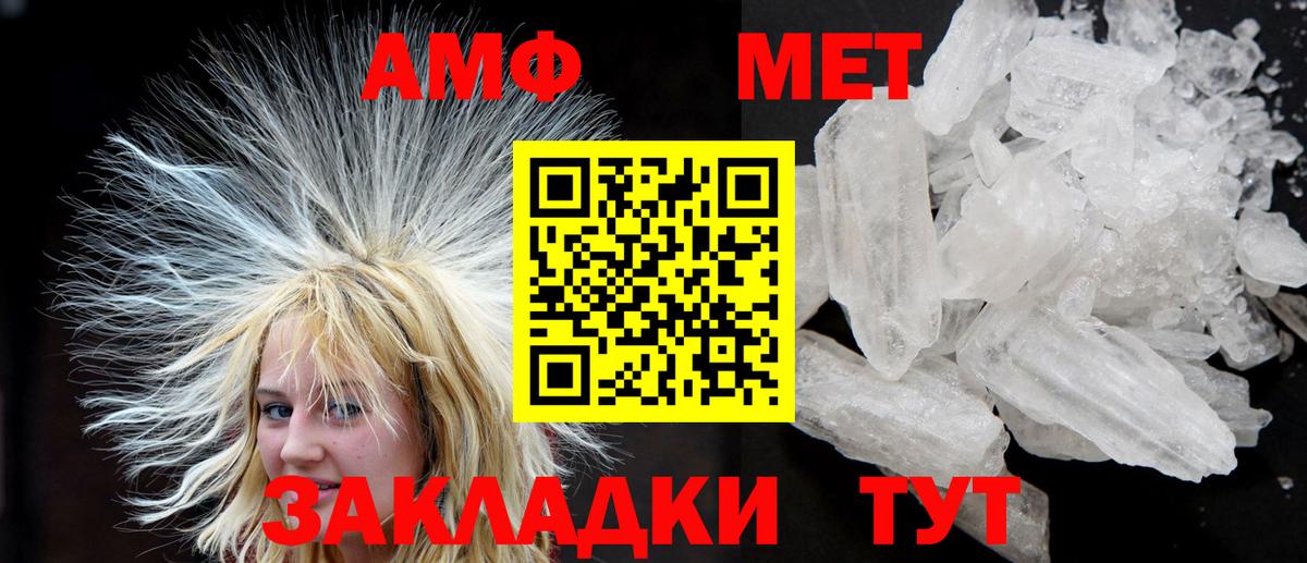 АМФЕТАМИН 97% Муром