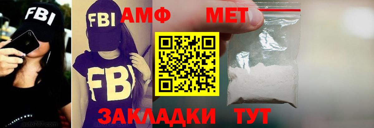 АМФЕТАМИН  Вход с VPN  АМФ  Амфетамин Розовый  Муром 