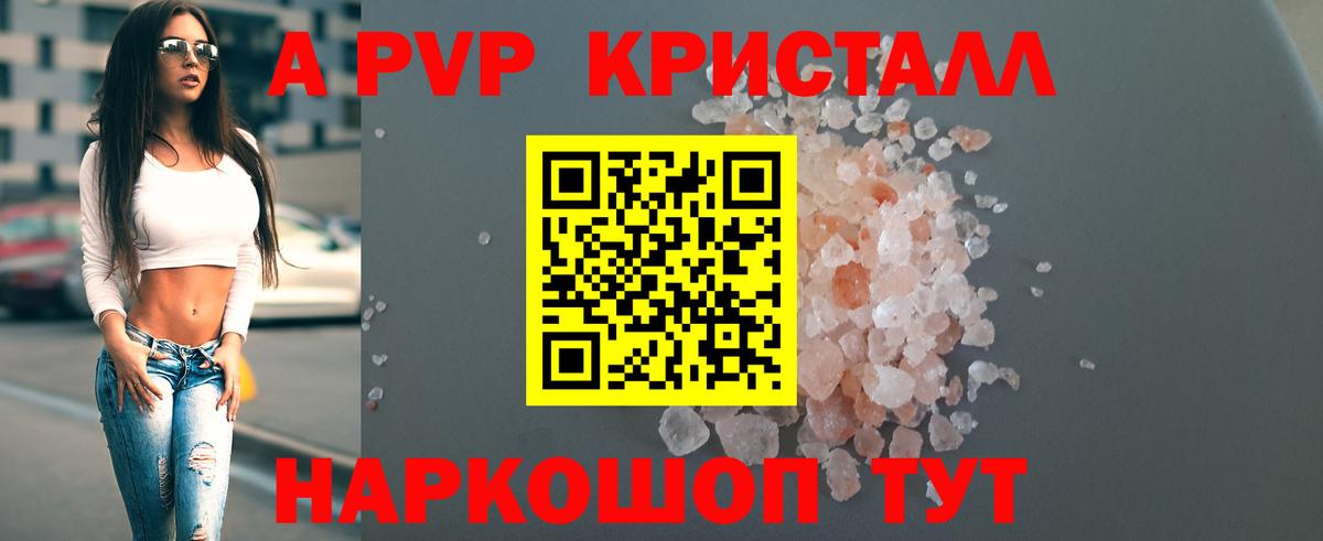 A PVP  Alfa_PVP крисы CK  Вход с VPN  Муром  Alpha PVP VHQ  A-PVP СК 