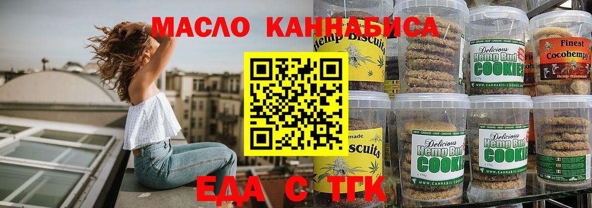 Муром  Еда ТГК марихуана  Вход с VPN 