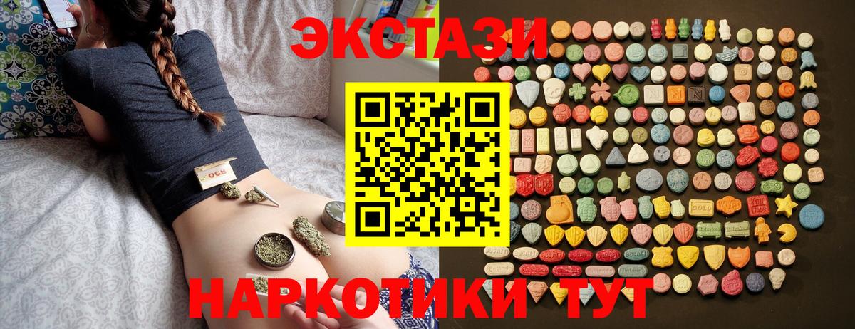 Экстази Cube  Ecstasy круглые  Муром  Вход с VPN 