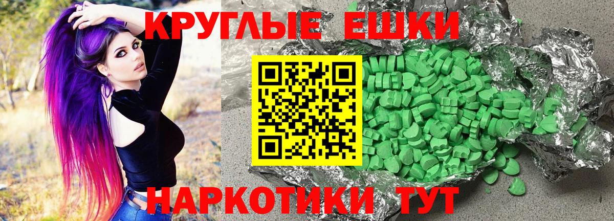 Ecstasy 280 MDMA Муром