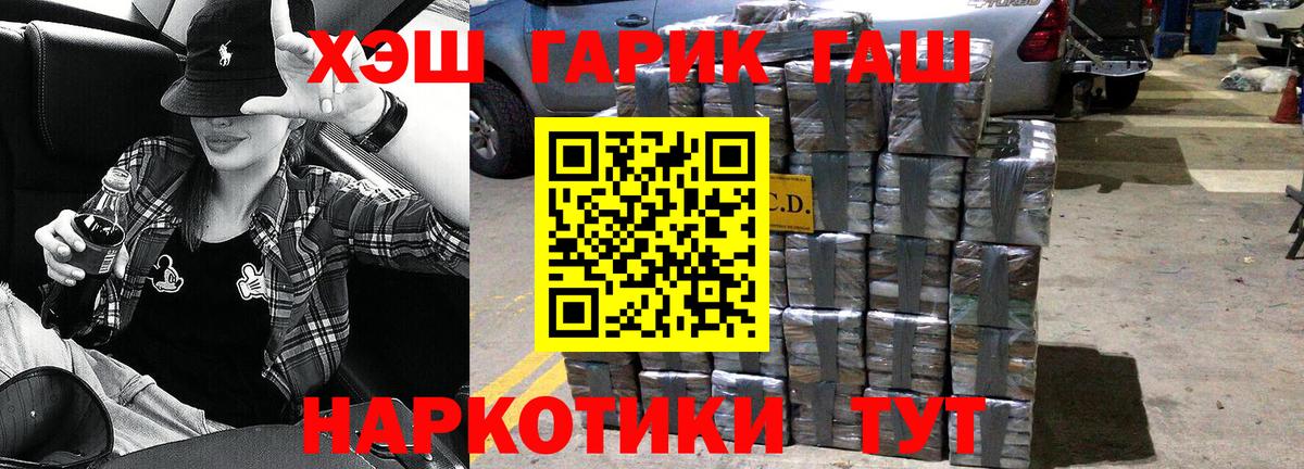 ГАШИШ убойный Муром