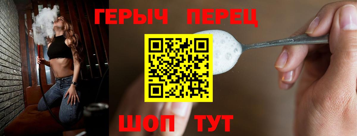 ГЕРОИН  Вход с VPN  Муром  ГЕРОИН хмурый 