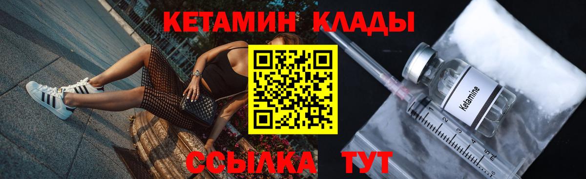 ссылка на мегу сайт  КЕТАМИН ketamine  КЕТАМИН ketamine  Вход с VPN  Муром 