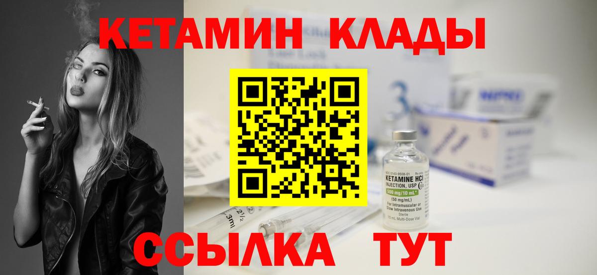 КЕТАМИН VHQ Муром