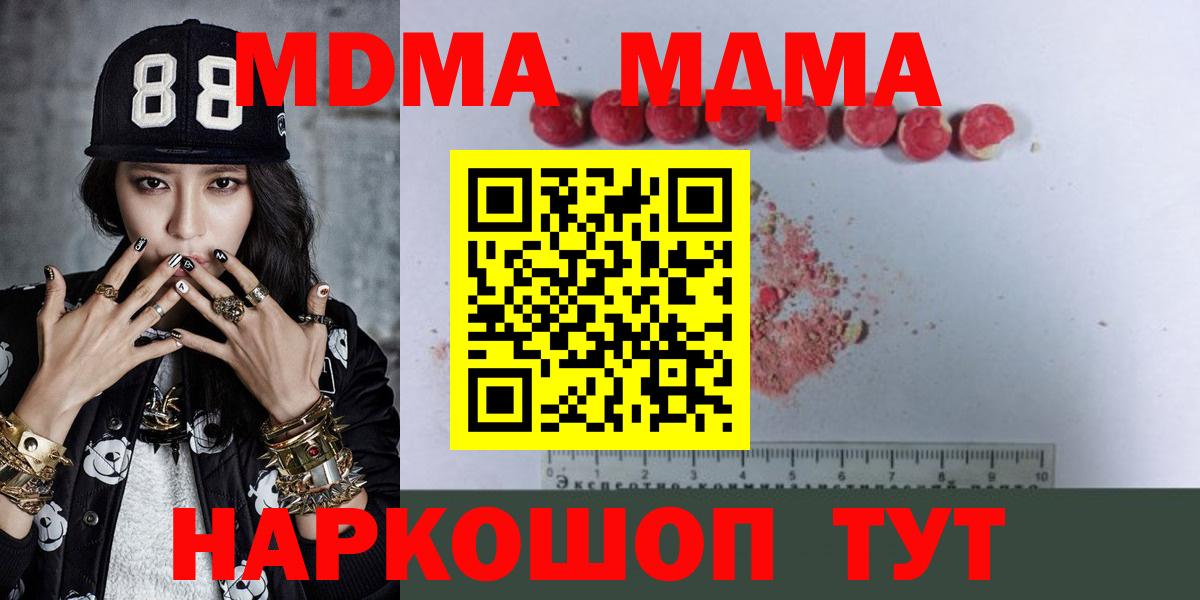МДМА Molly Муром