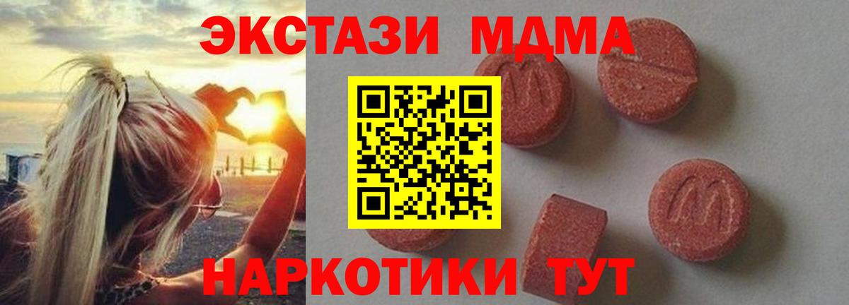 MDMA  Вход с VPN  Муром  MDMA молли  MDMA Molly 