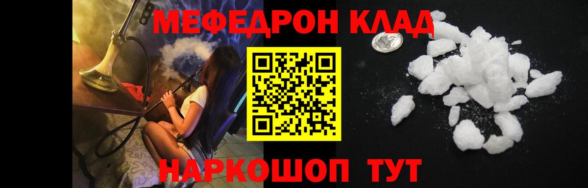 МЕФ мяу мяу  Меф мяу мяу  Мефедрон  Муром  Вход с VPN  Мефедрон 