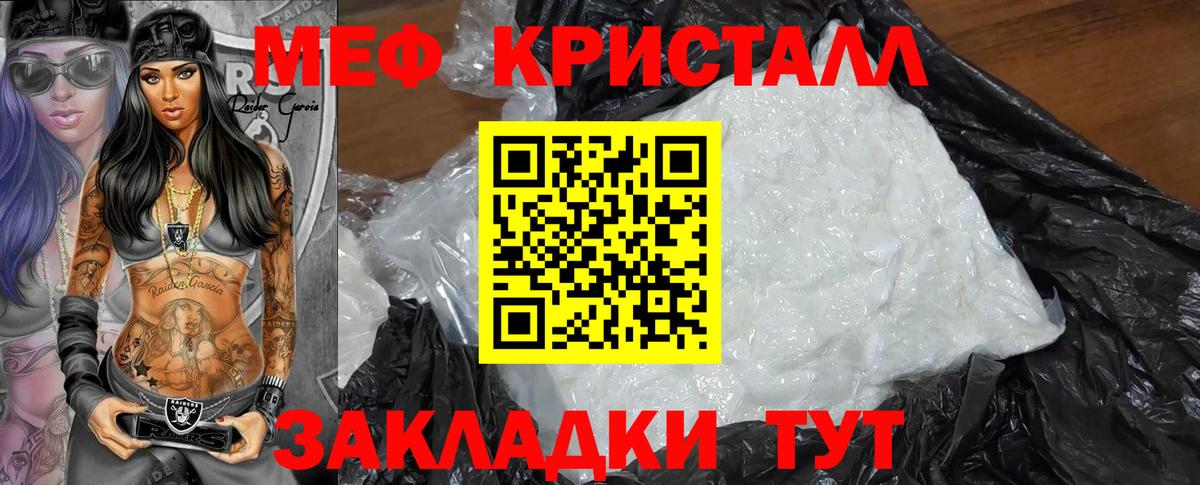 Меф мяу мяу Муром
