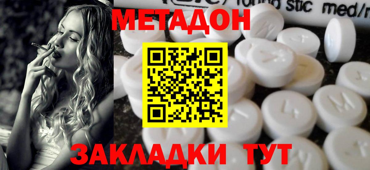 Метадон белоснежный Муром
