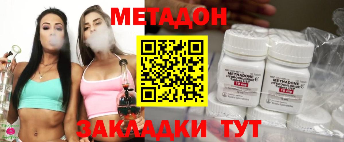 Муром  МЕТАДОН кристалл  МЕТАДОН мёд  Вход с VPN 