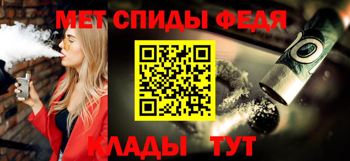 Первитин Methamphetamine Муром