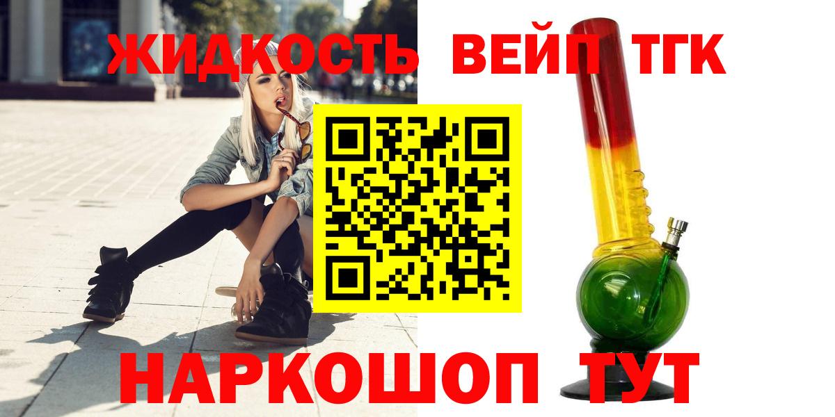 Муром  ТГК Wax  Вход с VPN  ТГК гашишное масло 
